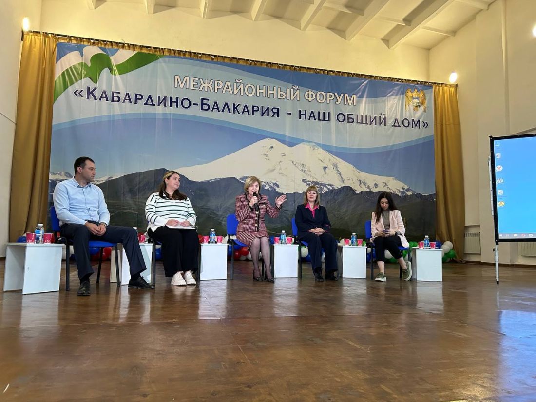 Межрайонный форум «Кабардино-Балкария - наш общий дом»