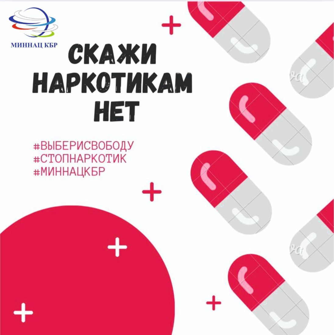 Антинаркотический флэш-моб 