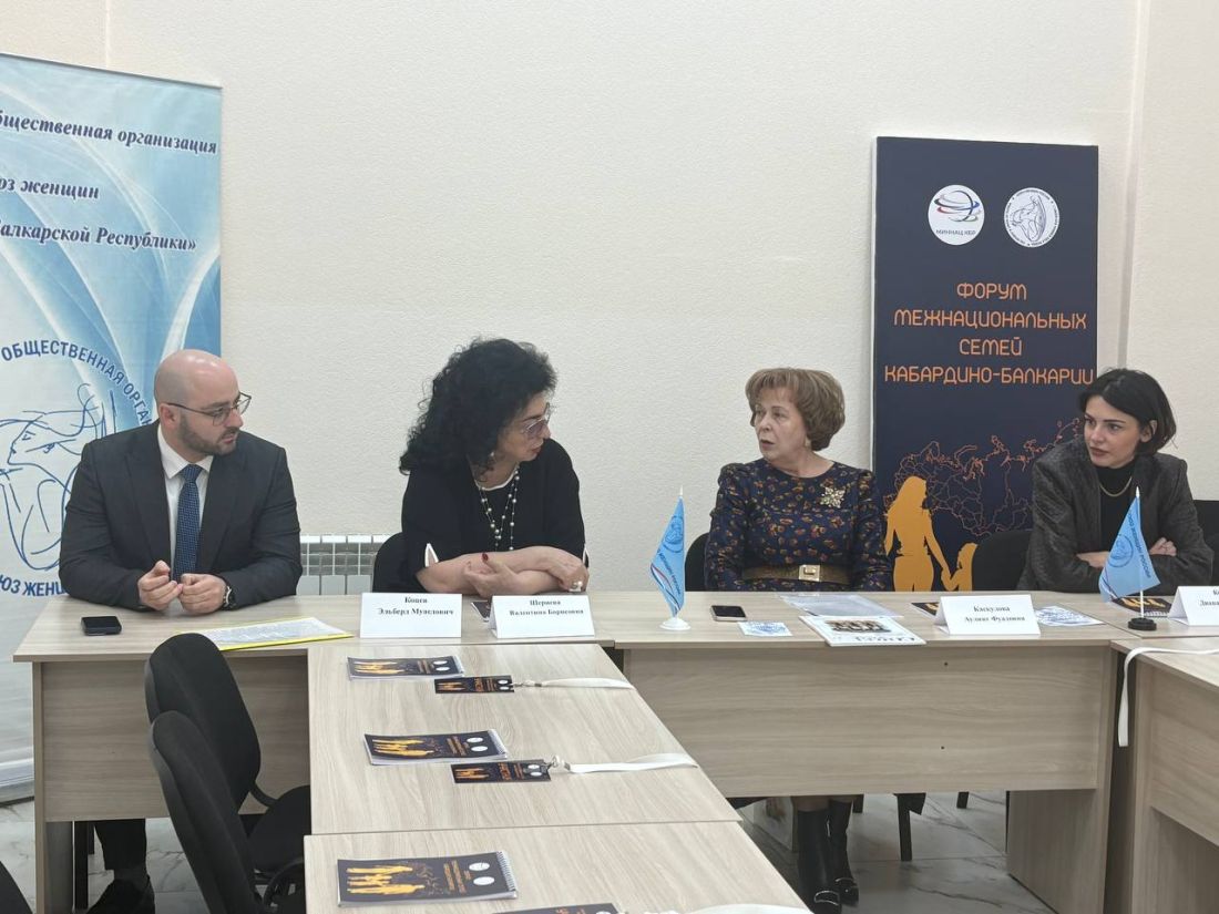 Форум межнациональных семей Кабардино-Балкарской Республики
