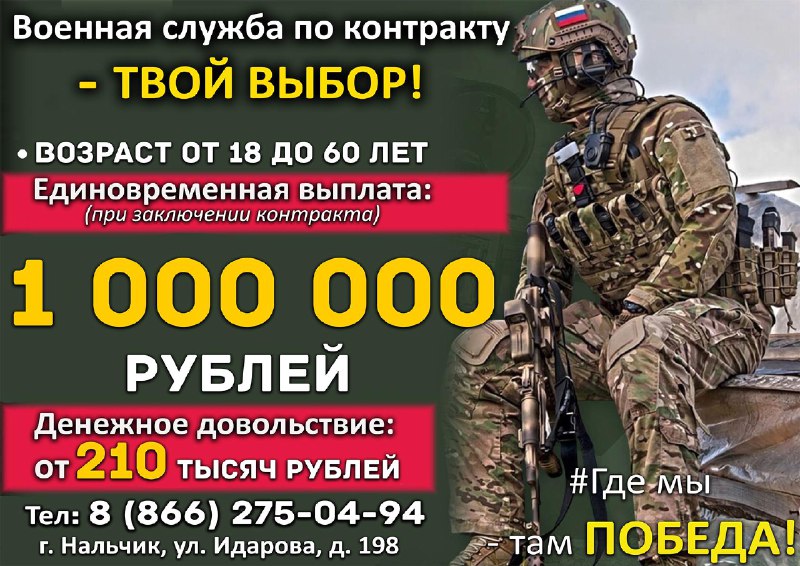Министерство Обороны РФ объявляет о наборе на службу по контракту Министерство Обороны РФ объявляет о наборе на службу по контракту