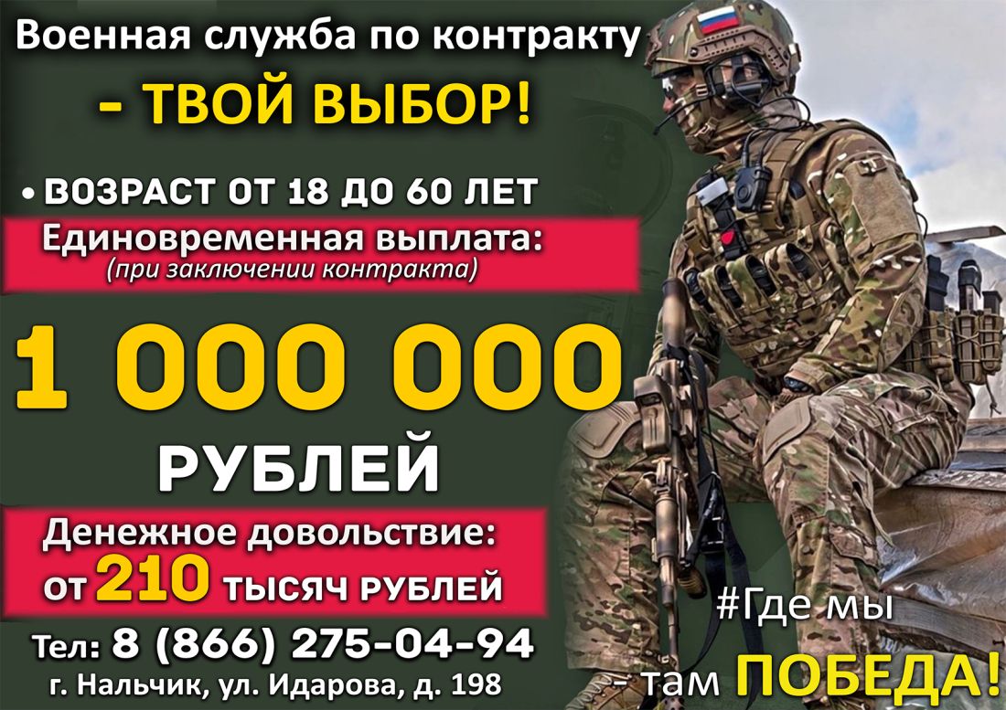 Министерство Обороны РФ объявило о наборе на службу по контракту