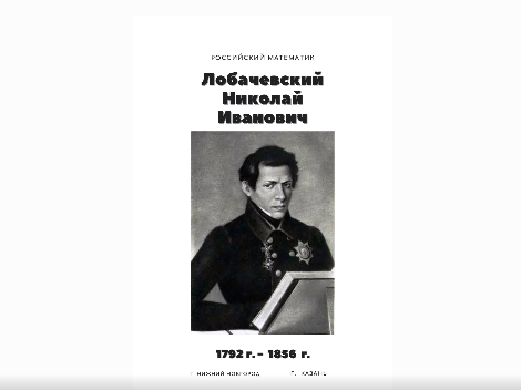 Информационная акция «День Героев», приуроченная к памятной дате «День Героев Отечества»