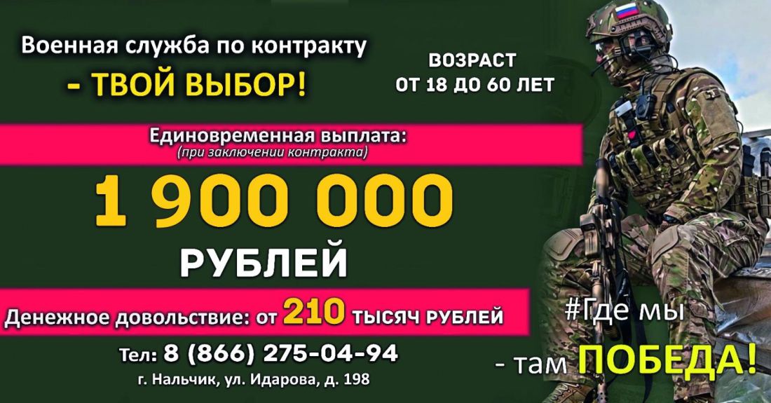 Военная служба по контракту 