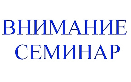 Семинар для социально ориентированных некоммерческих организаций «Участие НКО в конкурсе для предоставления субсидий из бюджета Кабардино-Балкарской Республики в 2023 году»