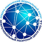 Северо-Кавказский межрегиональный ресурсный центр НКО 2.0