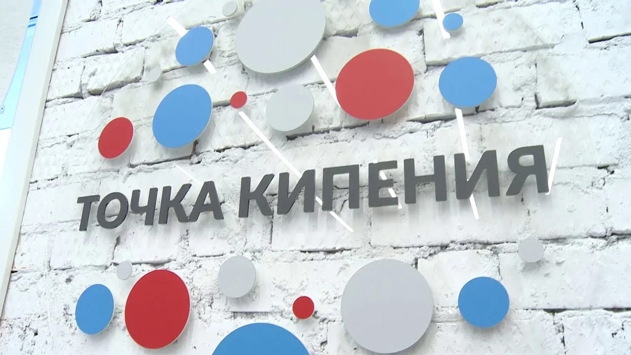 «Точка кипения – Арбат»