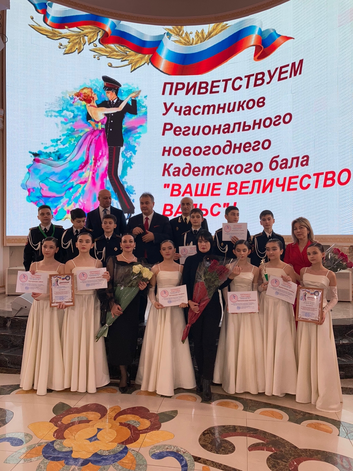 Региональный новогодний кадетский бал «Ваше Величество вальс», посвященный 100-летию образования КБР. 