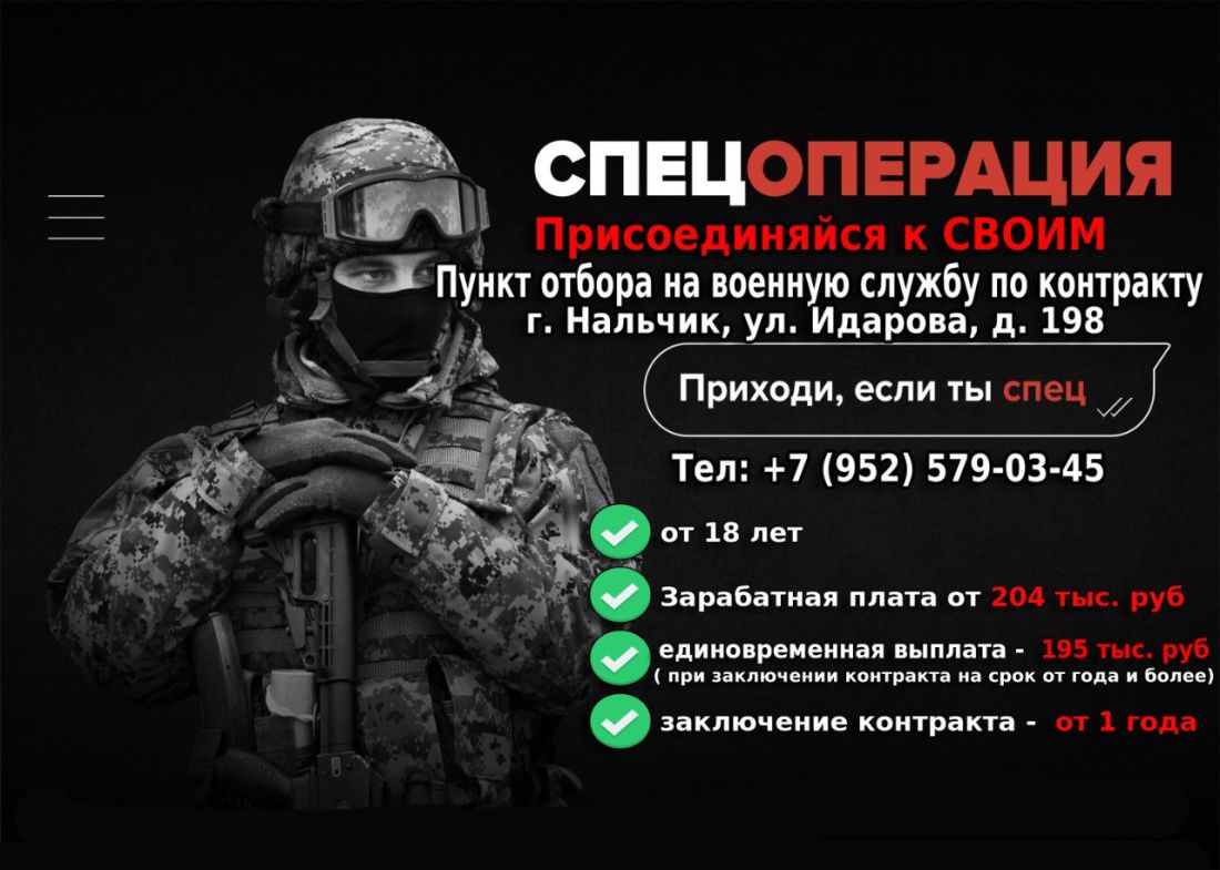 Министерство Обороны РФ объявило о наборе контрактников в профессиональную армию