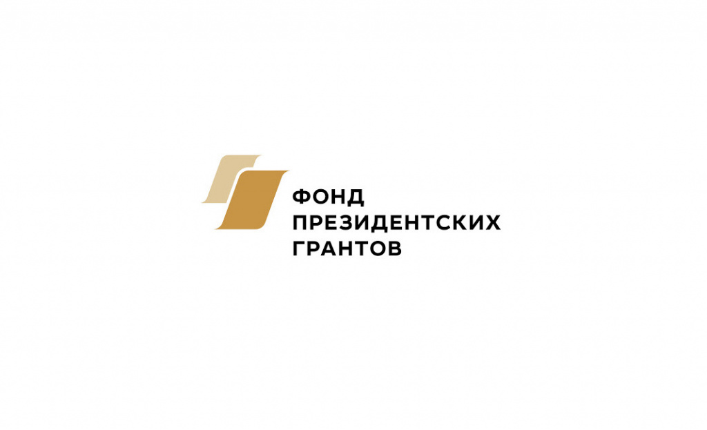 Старт приема проектов, претендующих на президентские гранты в 2023 году. 