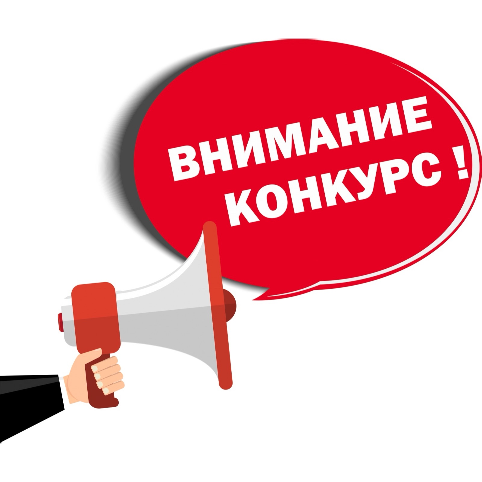 Объявление  о проведении конкурса для предоставления субсидий религиозным организациям из бюджета Кабардино-Балкарской Республики