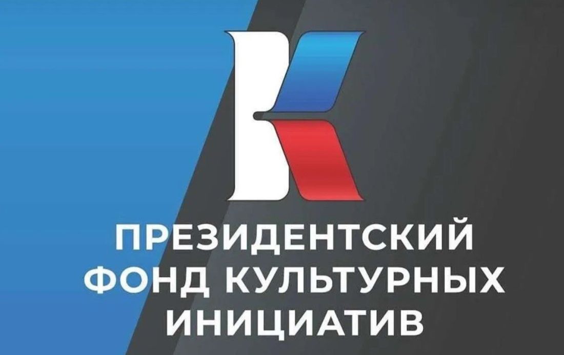 ПФКИ объявляет о старте заявочной кампании 2026 года!