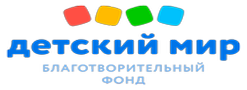 Конкурс Благотворительного фонда "Детский мир"