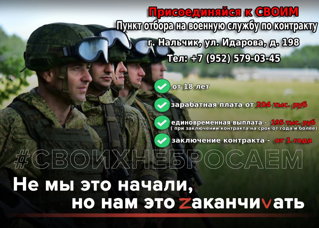 Министерство Обороны РФ объявило о наборе на службу 